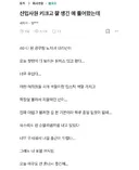 블라 신입사원 키크고 잘생긴 애 들어왔는데txt