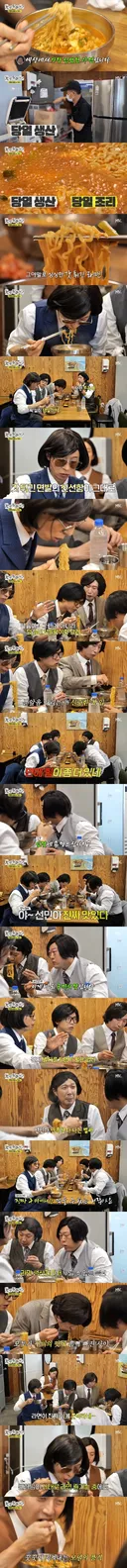 놀뭐 구미에서 먹을 수 있다는 갓튀긴 라면