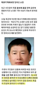 사단장이 은폐하고 싶었던 사건