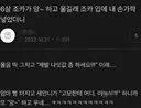 앙하고 우는 6살 조카입에 손가락넣은 고모