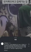 친자 확인 후 집 가는 길 甲.jpg