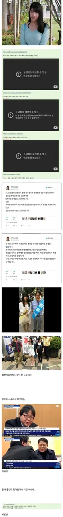 혐한극우 AV배우