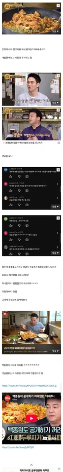 백종원의 개발했다고 주장한 메뉴..