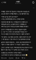 금수저 앞에서 기분이 묘해진 카페 사장
