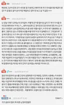 [네이트판] 조카랑 같이 사는 딸은