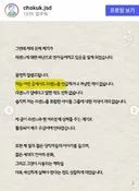 어떤 글에서도 리센느를 언급한적이 없다는 조국.jpg