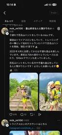 일본에서 지금 욕먹는 등산 취미의 엄마.