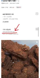 사장님 진짜 엄청 맵게요