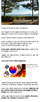 서양이 한국을 디스토피아라고 선전하는 이유...jpg