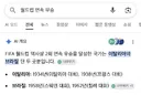 아르헨 우승을 기원합니다