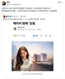 추첨으로 청약 당첨된 아이돌.jpg
