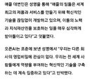 애플 "회사의 노력과 지식재산권은 보호 되어야"