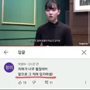 유튜버 치마가 짧다고 지적하는 댓글의 정체