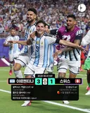 월드컵 8강전 아르헨티나 vs 스위스 경기 결과