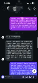 밀양 식품공장 다니는 유부남의 소름 돋는 이중생활