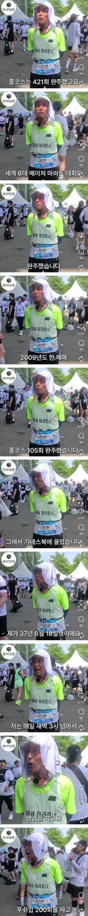 90세 마라톤 풀코스