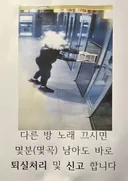 레전드 코인노래방 경고문..