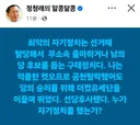 정청래 당대포 발사!!