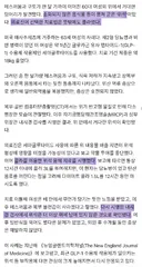 의사가 환자에게 콜라를 3리터 이상 마시라고 권한 이유