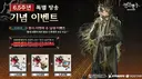명일방주)나 요스타 이거 림버스 사전예약때 본거 같아