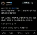 ??? : 'OpenAI에 합류하고 나서야 확신했다 내가 얼마나 압도적인 인재인지'