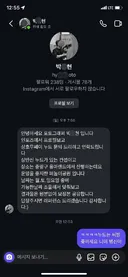 인스타녀에 누드 촬영 제의한 포토그래퍼.jpg
