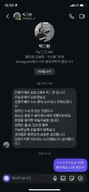 인스타녀에 누드 촬영 제의한 포토그래퍼