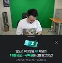 인방) 보다가 구독권 받음 엌ㅋㅋㅋㅋㅋ