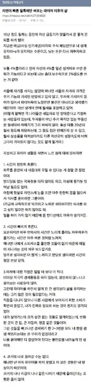 10년 근무 후 파이어로 살고있다는 일톡 후기.jpg