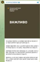 우크라이나 여단장, 민간인 납치살해 혐의가 걸리자 탈영