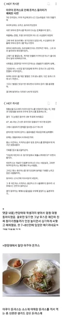 전설의 한양대 아쿠아 돈까스 사건........jpg