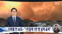 '살인 폭염'으로 일주일만에 1만명 사망한 유럽