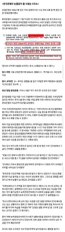대한민국 망할뻔한 사건 , 리먼 브라더스 인수 사건.