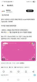 원피스 히로인즈)더빙 확정