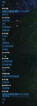 [후기] 푸른숨의 숲 원정 버스 이용 후기 (기사 : 운석[시엘] / 레기온 : 꽃)