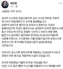 박은정 페북 <끝없는 숙의 요구>