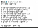 알아두면 좋을 식품별 치사량.jpg