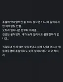 어느 유부남이 결혼 잘했다고 생각한 순간