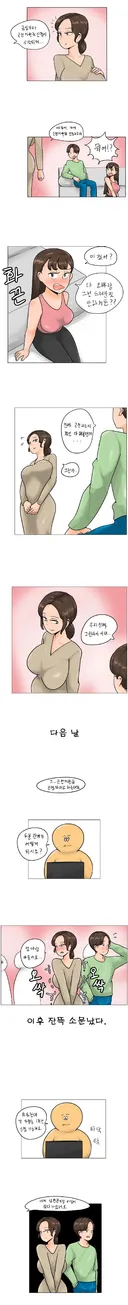 근친지원금 신청받는.manhwa