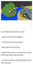 외국 북한식당 탈북 레전드 jpg