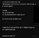 일본인한테 교토화법 시전한 한국인