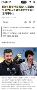 한국이 천궁2 안 주니깐...일본을 찾는 우크라이나
