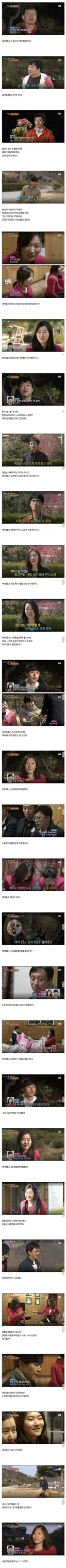 짝 레전드 노총각 노처녀 특집...jpg