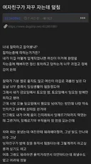 여친이 자꾸 자는데 덮침.jpg