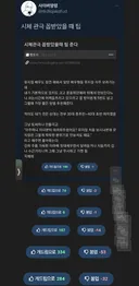 시체 관극 꼽받았을 때 팁.jpg
