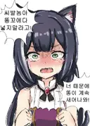 [프리코네] 캬루의 분노