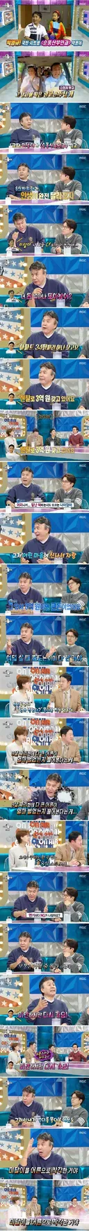 순풍산부인과 시절 미달이 수입