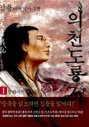 무협) 고전 한국무협에 국가 혹은 시대를 알 수 없는 소설이 많은 이유