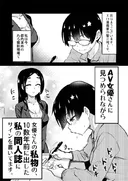 자기 에로만화가 av실사화 된 작가