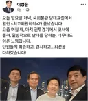 김민석이 이언주에게 하고 싶은 말